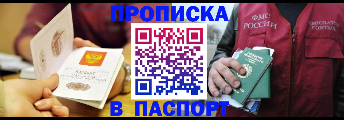 временная регистрация законно в Тетюшах