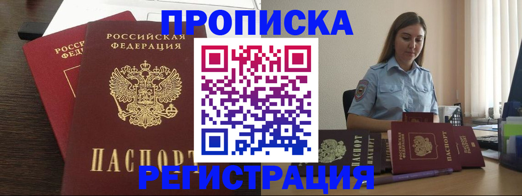 прописка для кредита в Тетюшах
