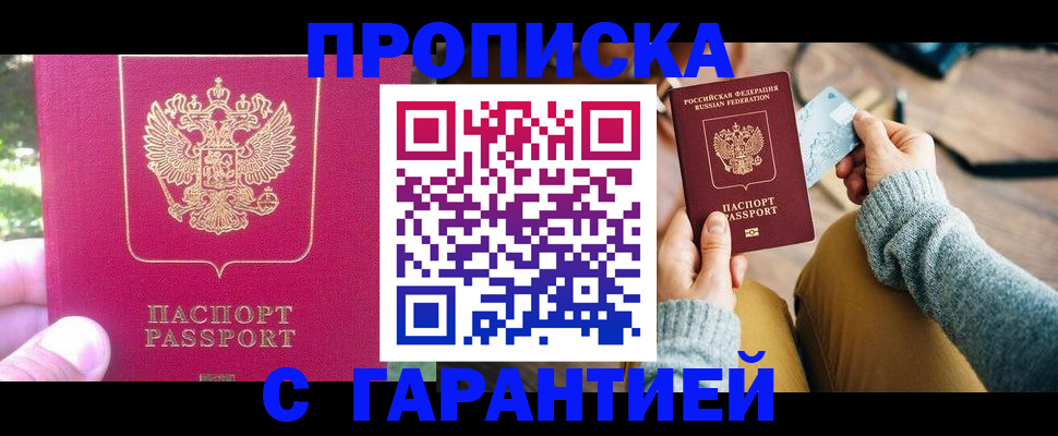 временная регистрация для школы в Тетюшах