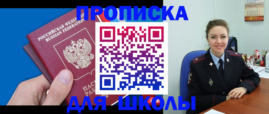 временная регистрация надежно в Тетюшах